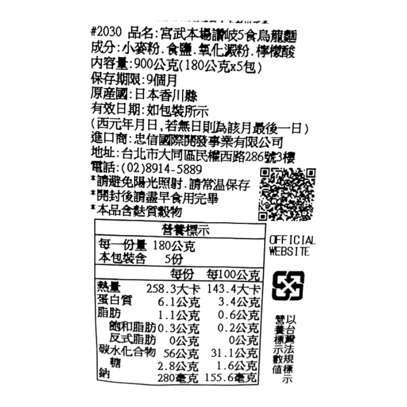 Miyatake Sanuki Udon Noodles, , large