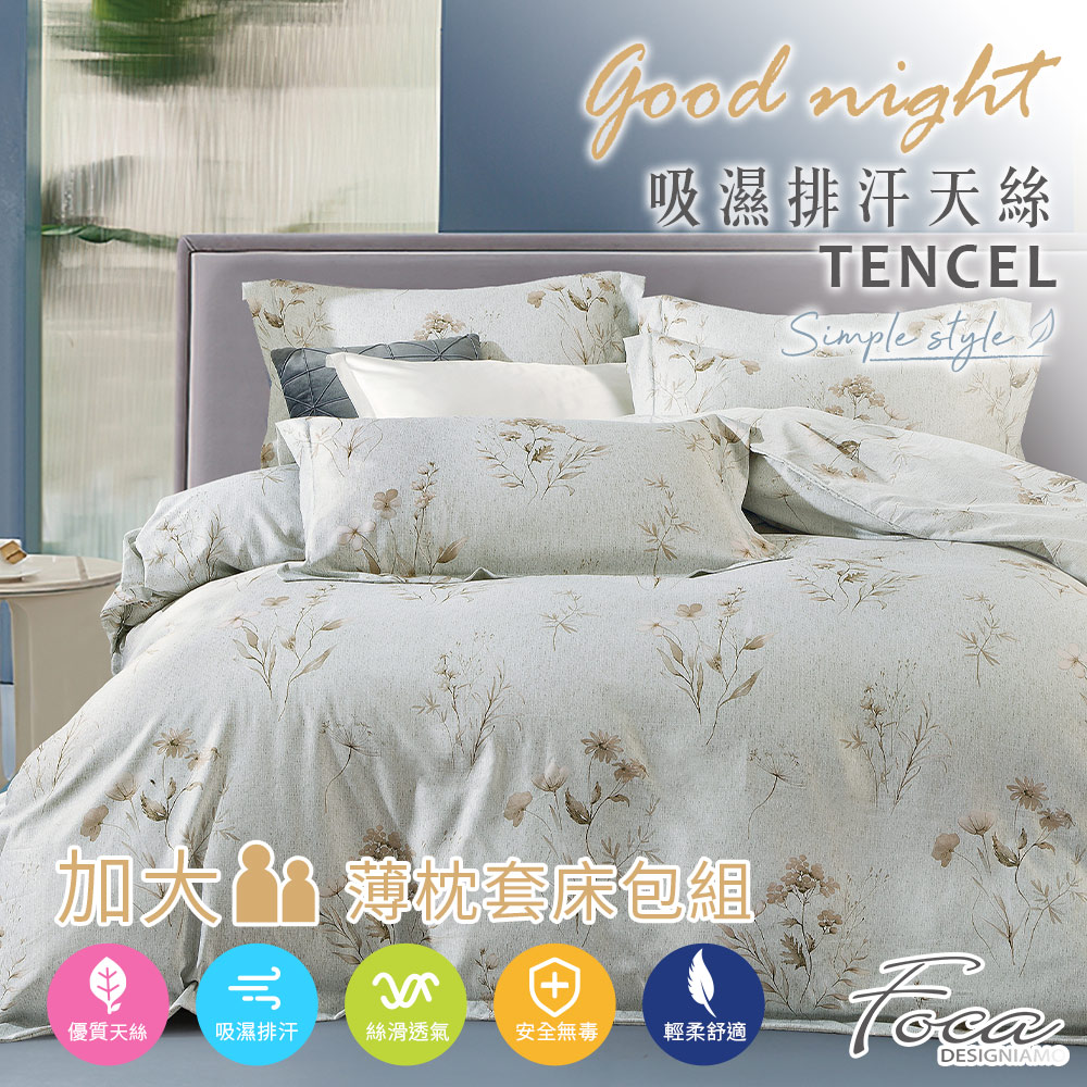 【FOCA】 Simple OPEN | 3M Patented Moisture-Wicking Antibacterial Tencel Pillowcase and Fitted Sheet Set - Single, , large