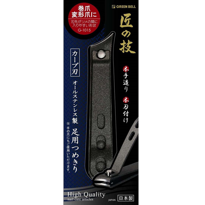 【Greenbell】Takumi No Waza Slant Edge Toenail Clipper, , large