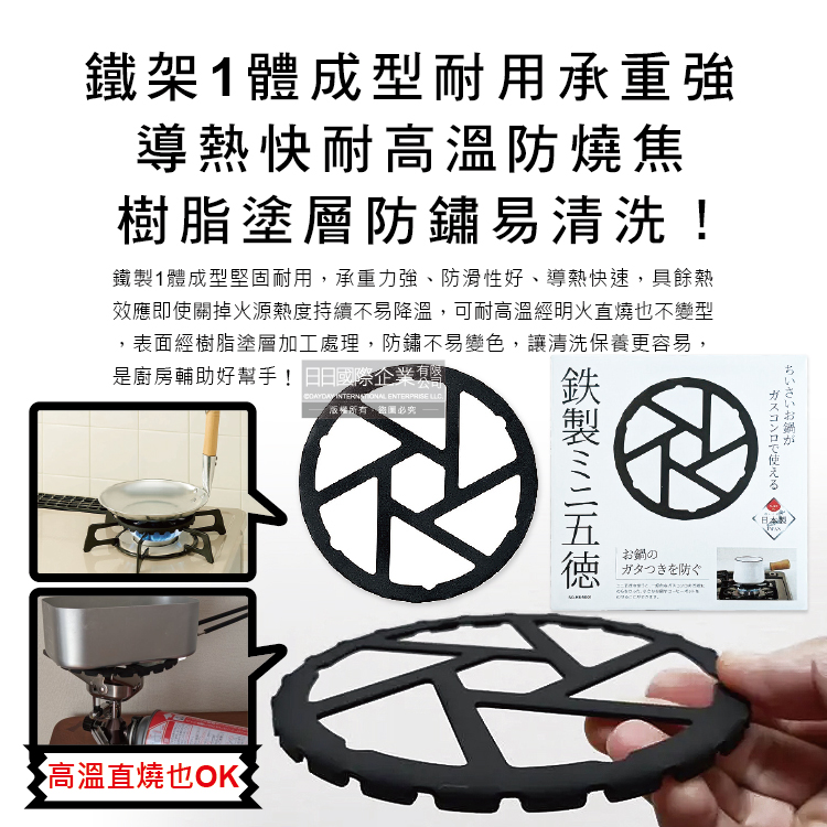 PEARL LIFE Gas Stove Bracket 14cm HB-5001, , large