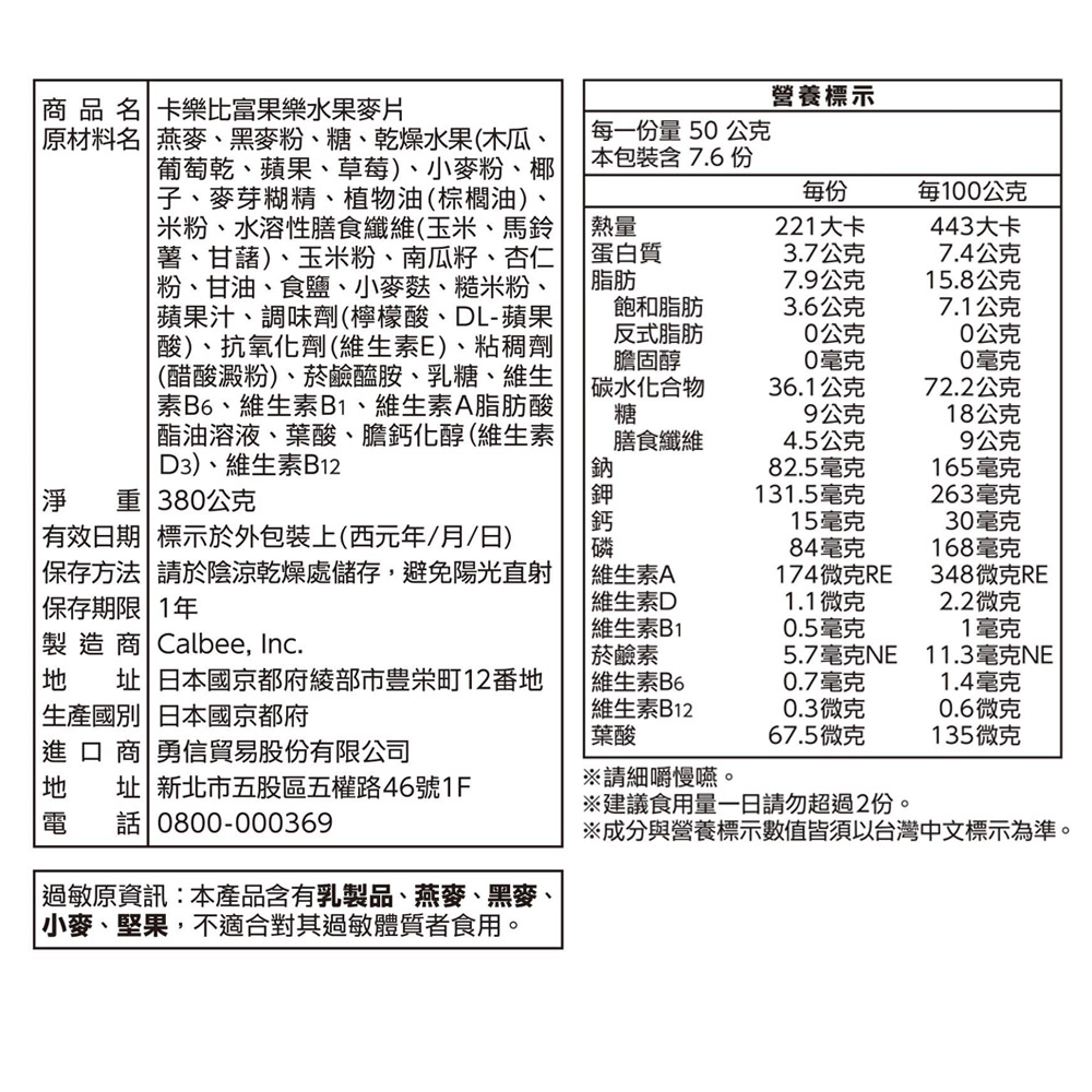 Calbee Granola Cereals Fruit, , large