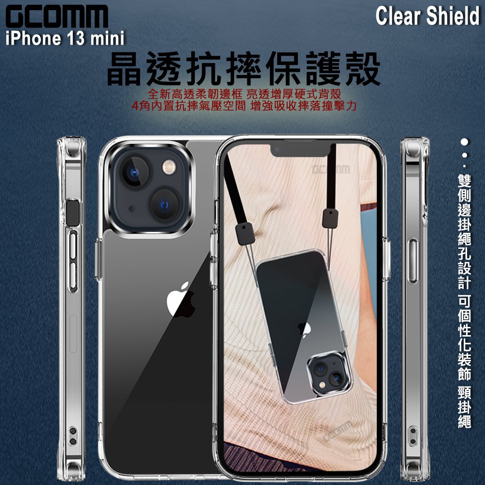 GCOMM iPhone 13 mini 晶透厚盾抗摔殼 Clear Shield, , large