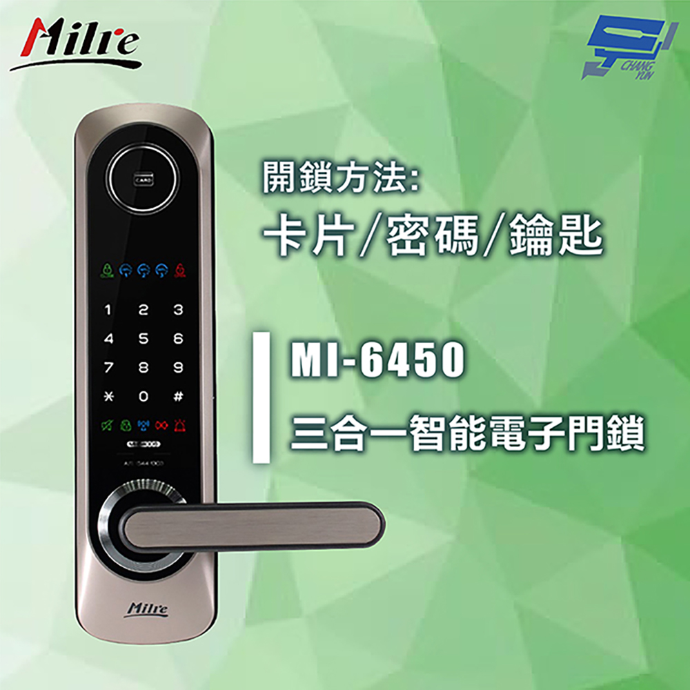 昌運監視器 Milre MI-6450 三合一密碼/卡片/鑰匙智能電子門鎖 輔助鎖, , large