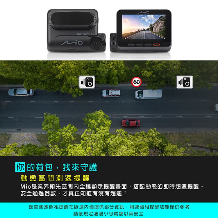 Mio MiVue 848+A60 前後鏡頭 GPS WIFI行車記錄器(送-32G卡) 行車紀錄器 R45630, , large