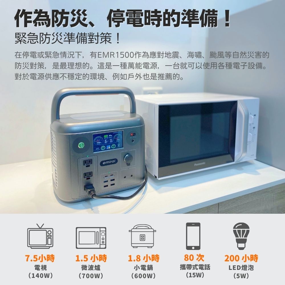 [emirai]次世代行動電站 1500W/1280Wh ｜ EMR1500｜MIRENEX｜太空灰, , large