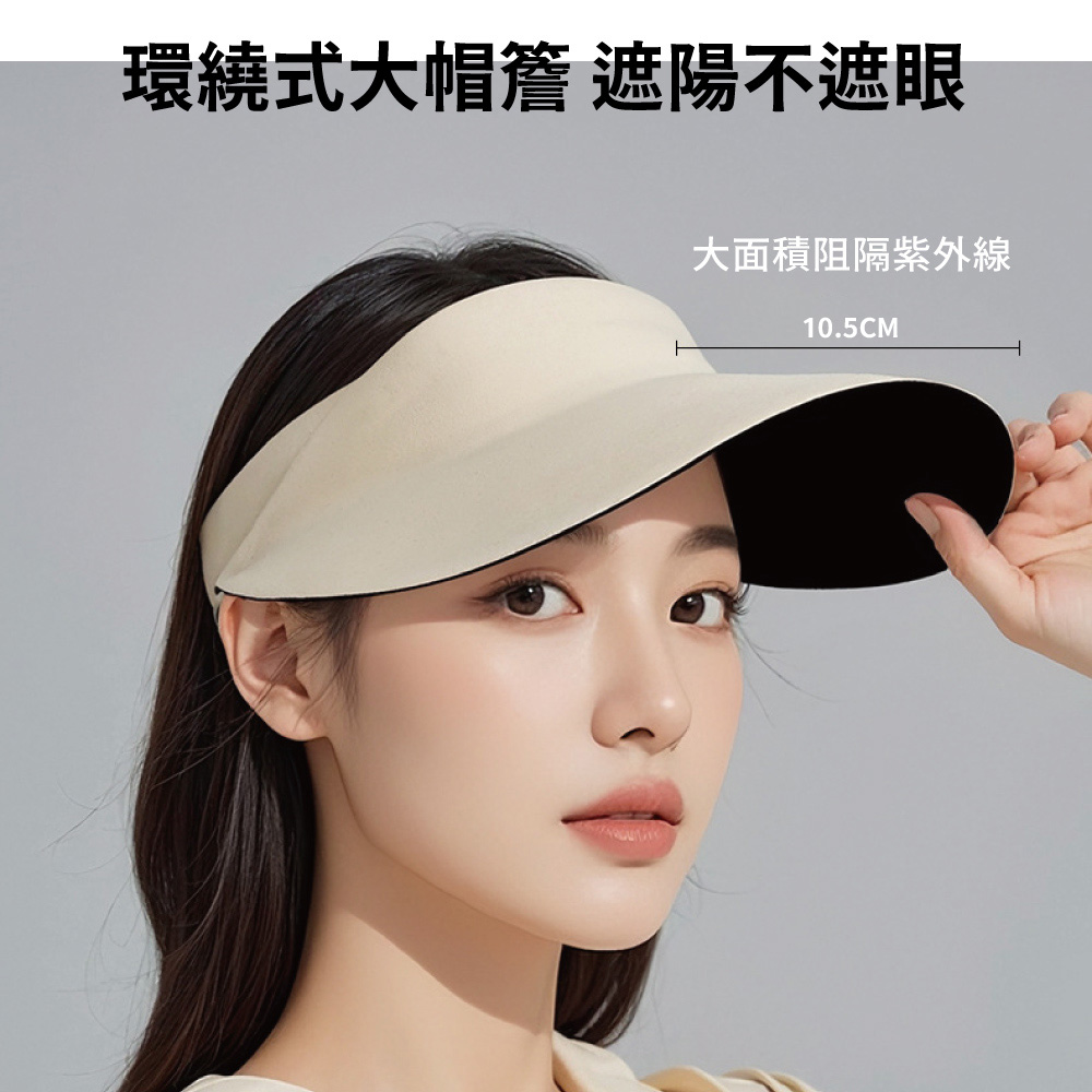 一體式無痕防曬遮陽帽_加大10CM帽簷, , large