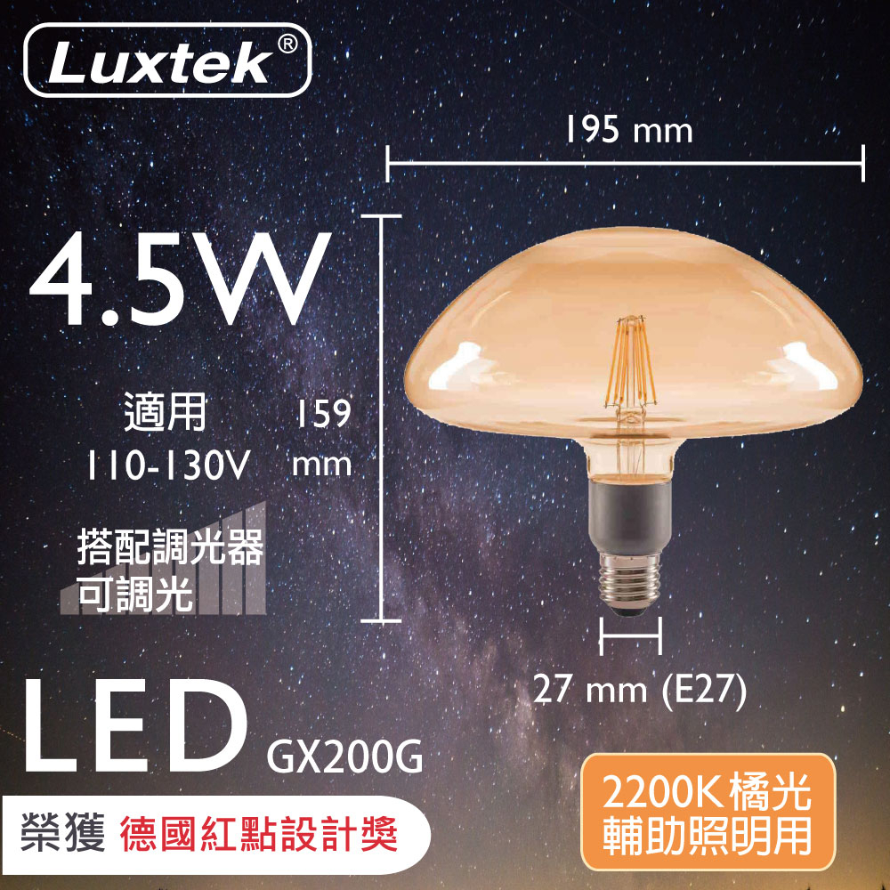 GX200G 4.5W E27 110V 2200K DIM, , large