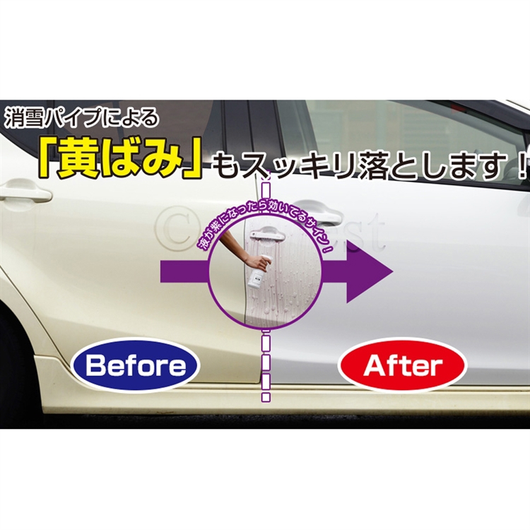 Automotive PRO Yellowing Remover/Iron Powder Remover, , large