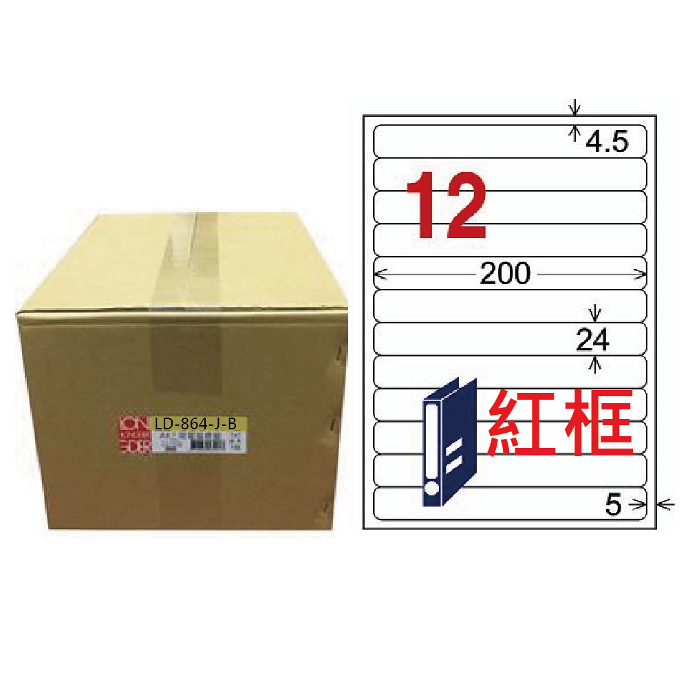【龍德】LONGDER 三用電腦標籤 A4 12格 圓角 24*200mm 紅框1000張/箱 LD-864-J-B(適用雷射、噴墨、影印), , large