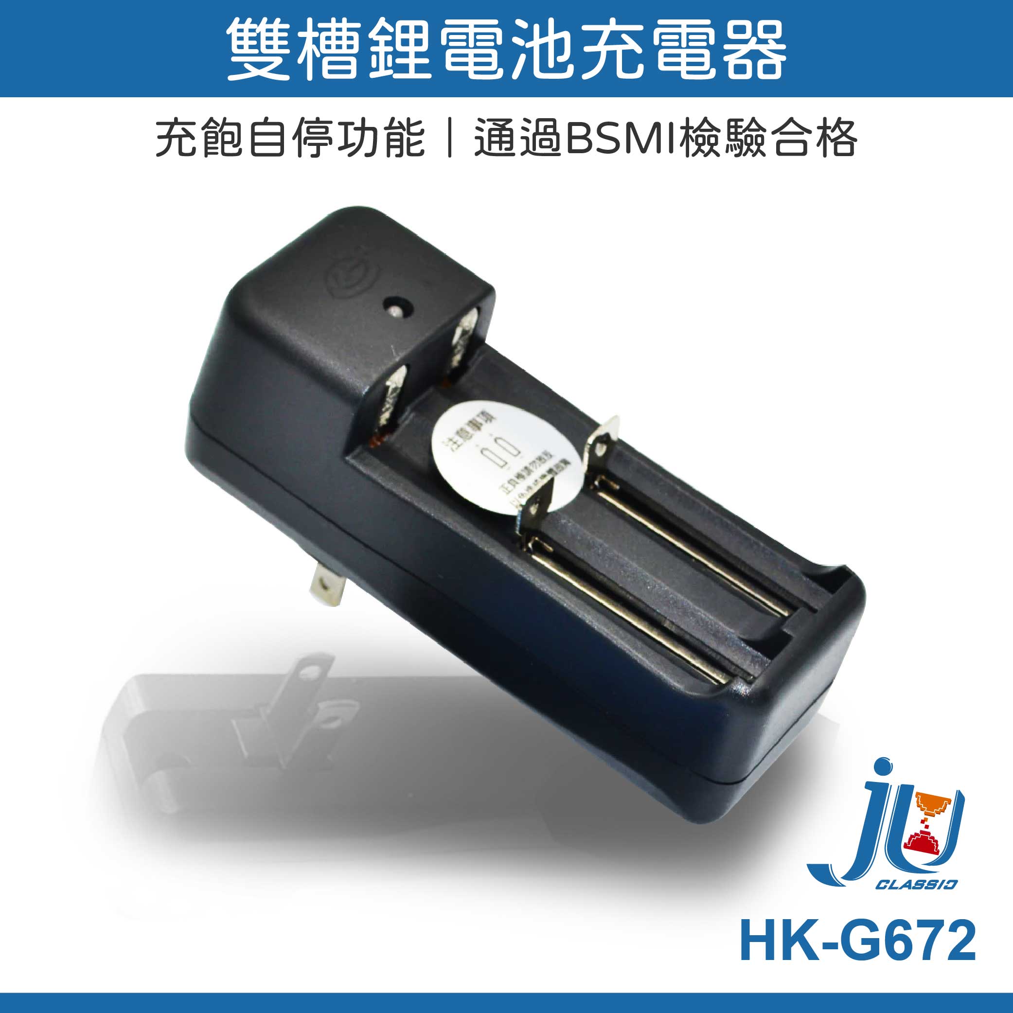 Dual-slot lithium battery charger, automatically stops charging when fully charged, 18650 charger, inspected and qualified, plug and play, fast charging, international voltage HK-G672