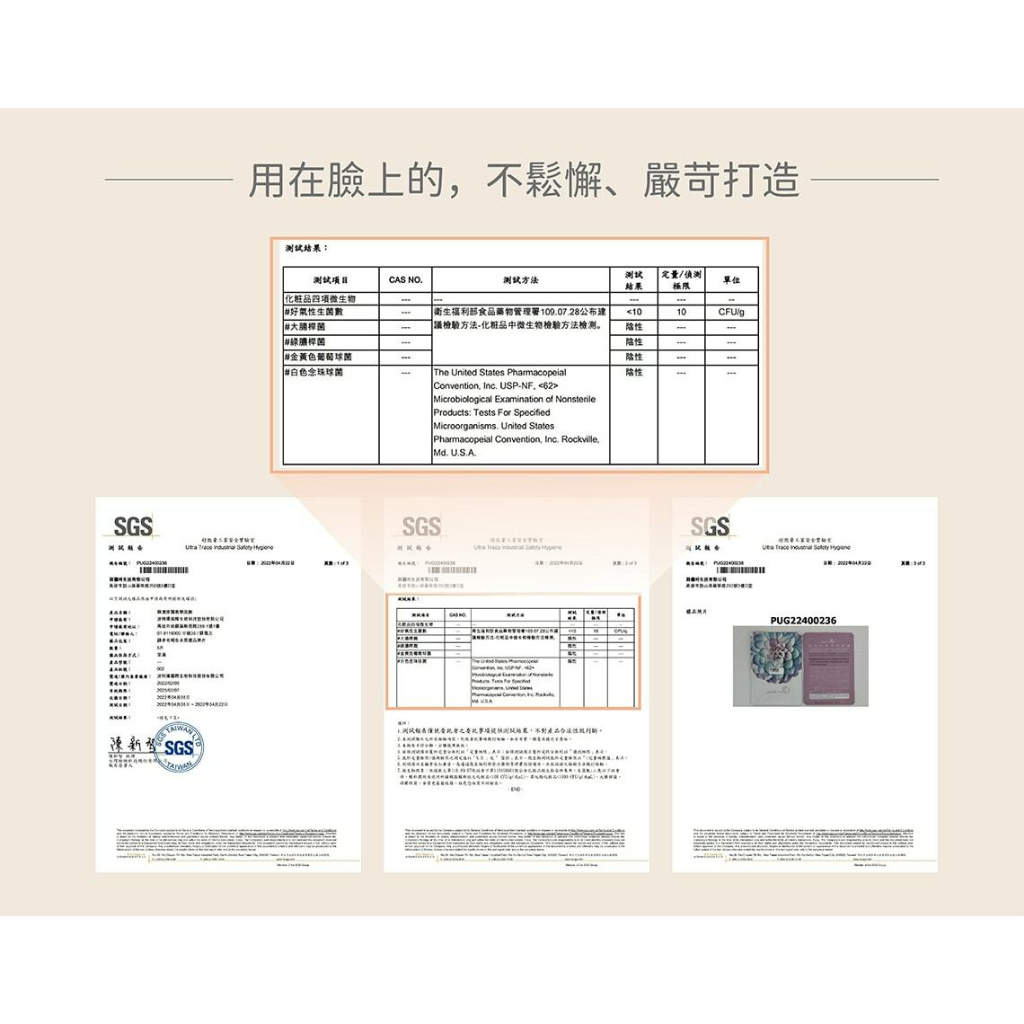 茵可兒 敏弱肌修護保濕面膜 法國專利歐可耐, , large