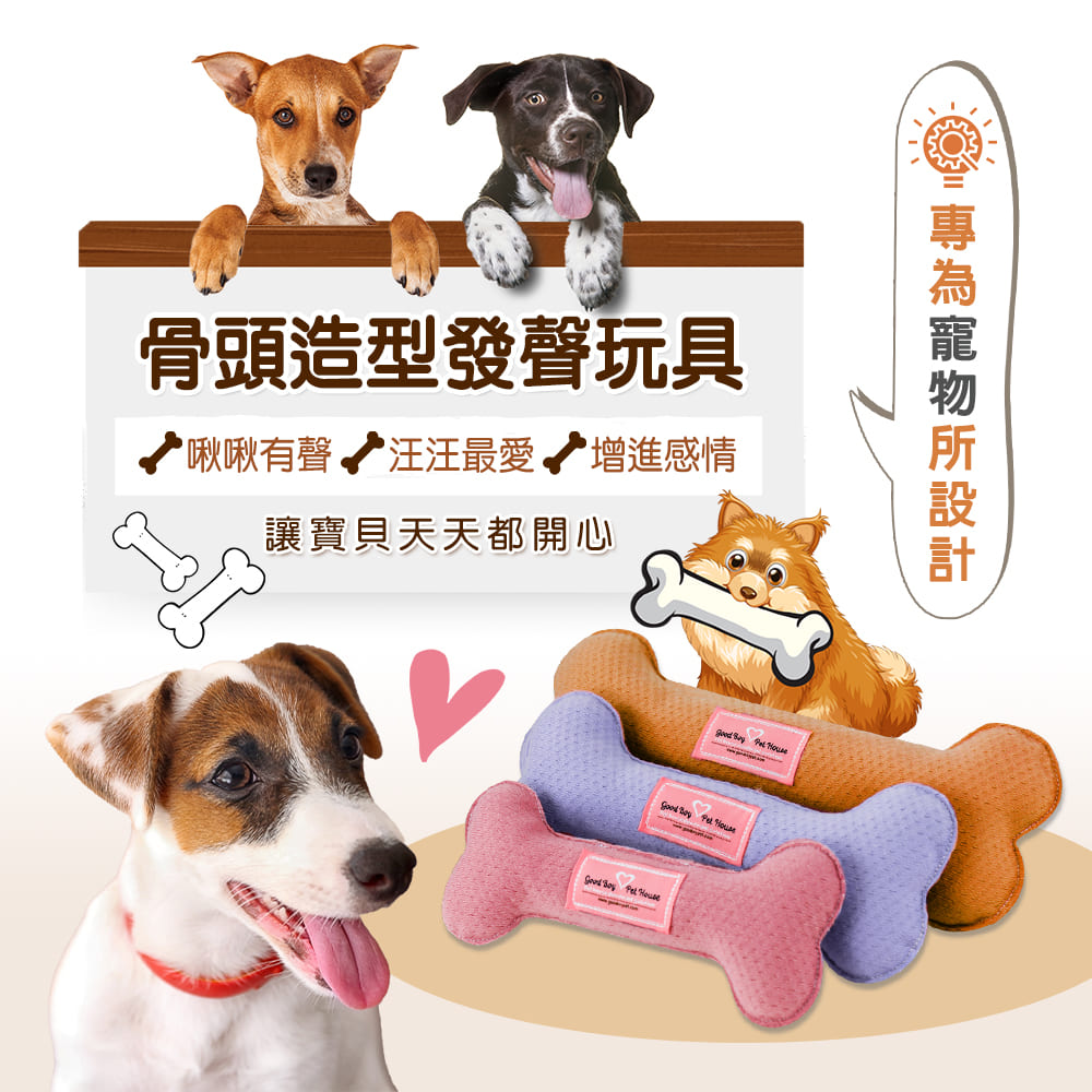 [GBPH好寶貝] 潔牙骨造型發聲玩具 – 粉紫色 XL 23*13*5cm, , large