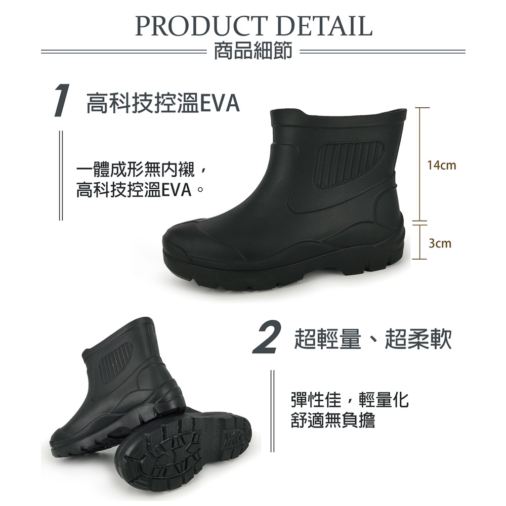 精選短靴式輕量雨鞋 MIT 台灣製造 男鞋 男靴 短雨靴 防水鞋 一體成型 控溫EVA 彈性 舒適 耐磨 抓地 止滑 黑, , large