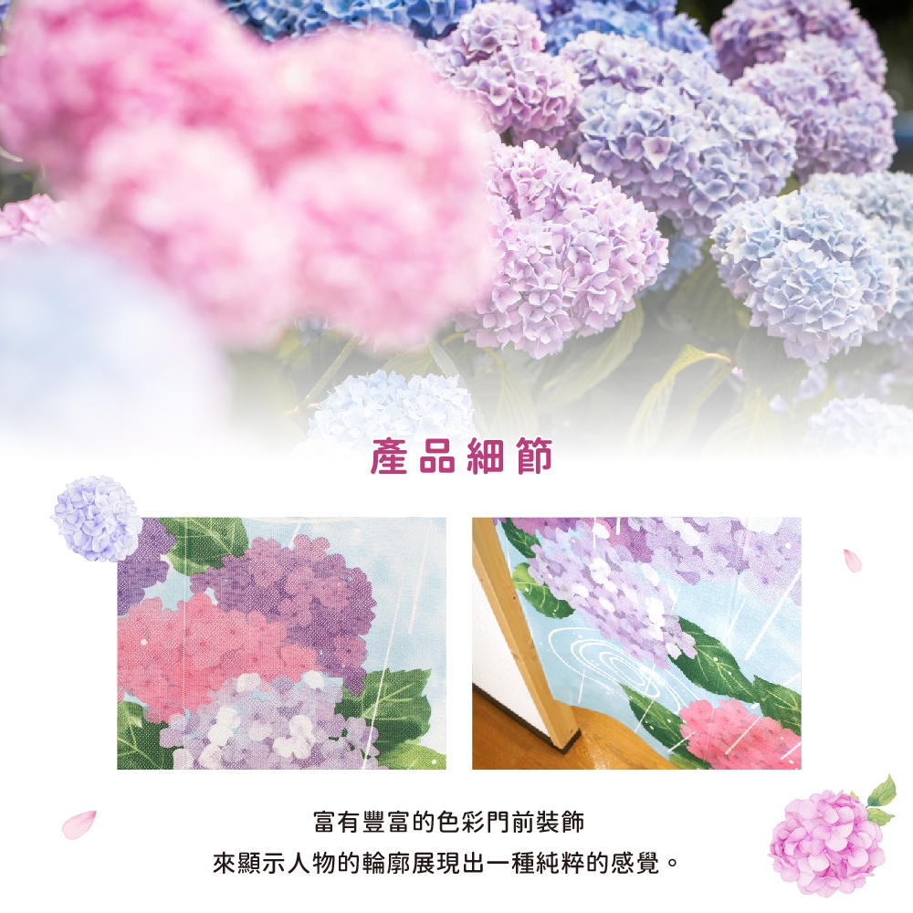 日本製【コスモ】長門簾《繡球花和雨》, , large