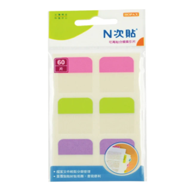 【N次貼】66533 書寫型可再貼分類索引片 28x25mm 60片/3色/袋 - 單面(洋紅、綠、紫)-66533, , large