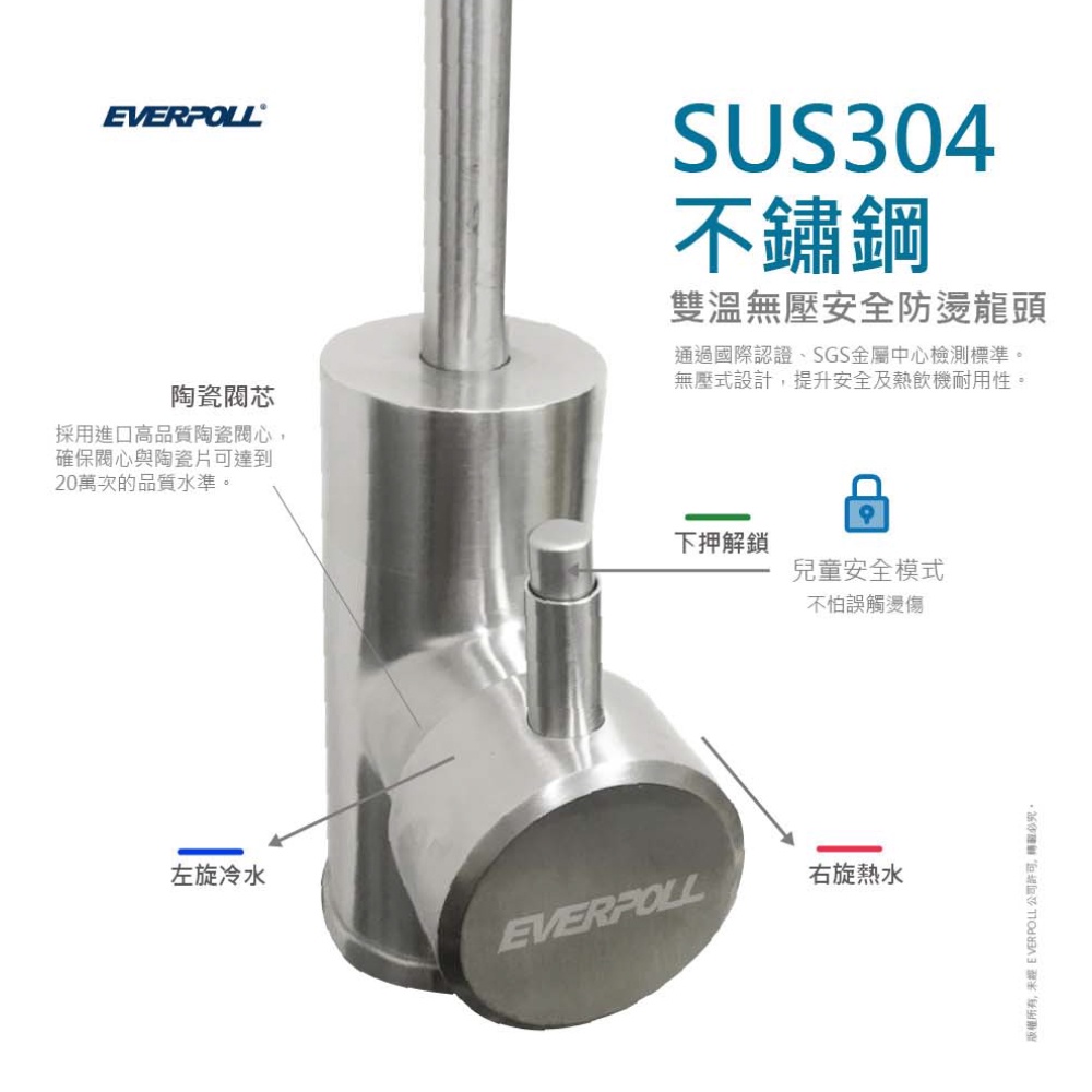 【麗水生活】EVERPOLL 愛科濾淨 EP-168 廚下型雙溫無壓飲水機 廚下型加熱器廚房飲水機, , large