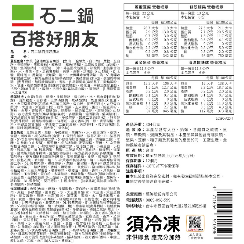 12 hot pot - Hot Pot Combo, , large