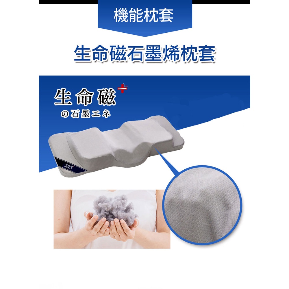 【日本旭川】生命磁石墨烯加強版能量枕 人體工學設計 高密度記憶棉 溫控調節 枕頭 記憶枕 機能枕 石墨烯枕頭, , large