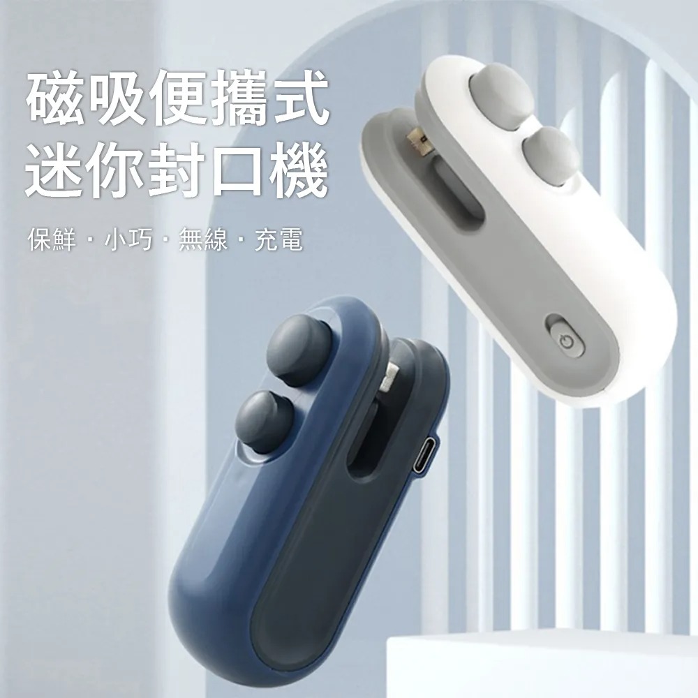 TW焊馬 磁吸式迷你封口機 長效續航 USB充電 CY-H5818, , large
