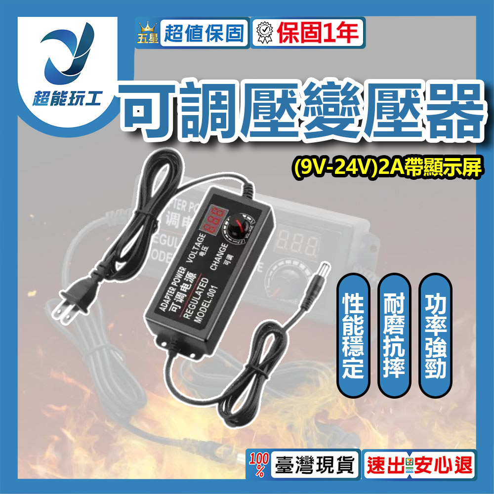 9V-24V (2A with display screen), , large