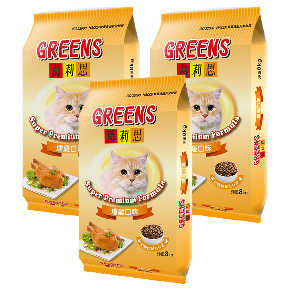 【葛莉思】貓飼料8Kg*3包組-燻雞口味