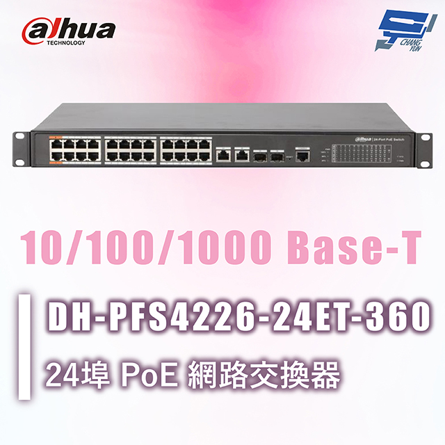 昌運監視器 Dahua大華 DH-PFS4226-24ET-360 24埠 PoE 網路交換器10/100/1000 Base-T, , large