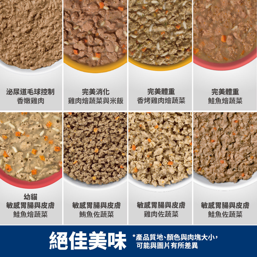 【Hills 希爾思】成貓 敏感胃腸與皮膚鮭魚佐蔬菜主食罐 2.9oz 82gX6罐/盒 (608608), , large