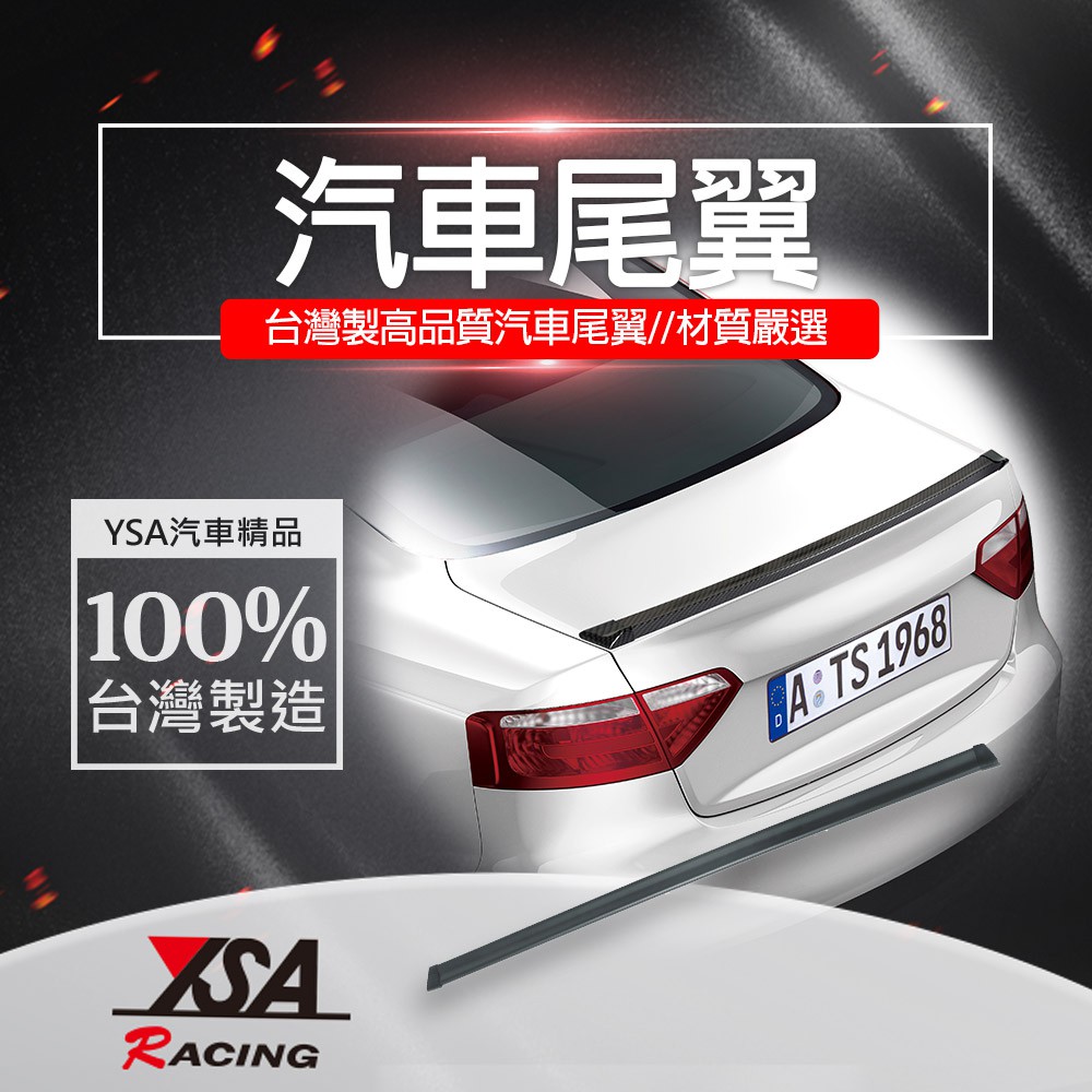 YSA 汽車尾翼裝飾貼, , large