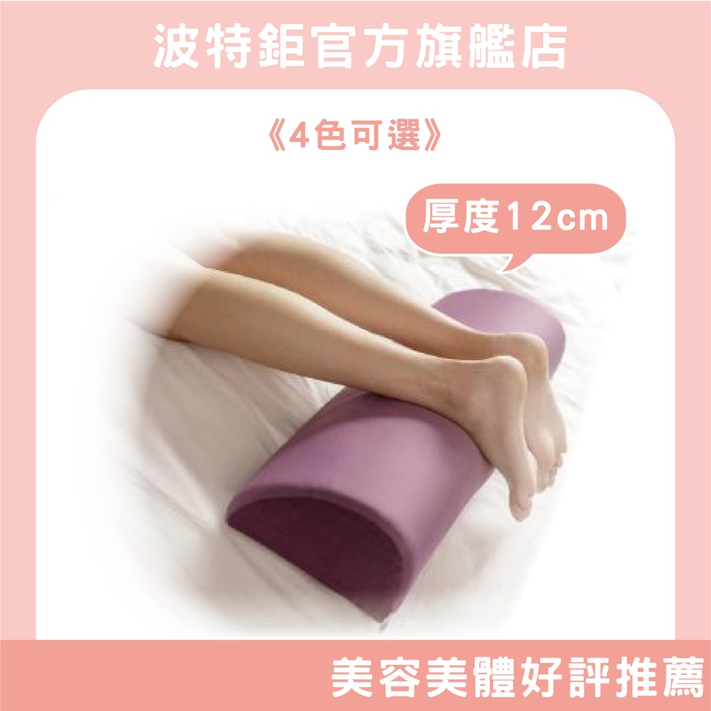 ｜空氣布─3色｜美體枕 腳枕 抱枕 頭枕 半圓 夾腿枕, , large