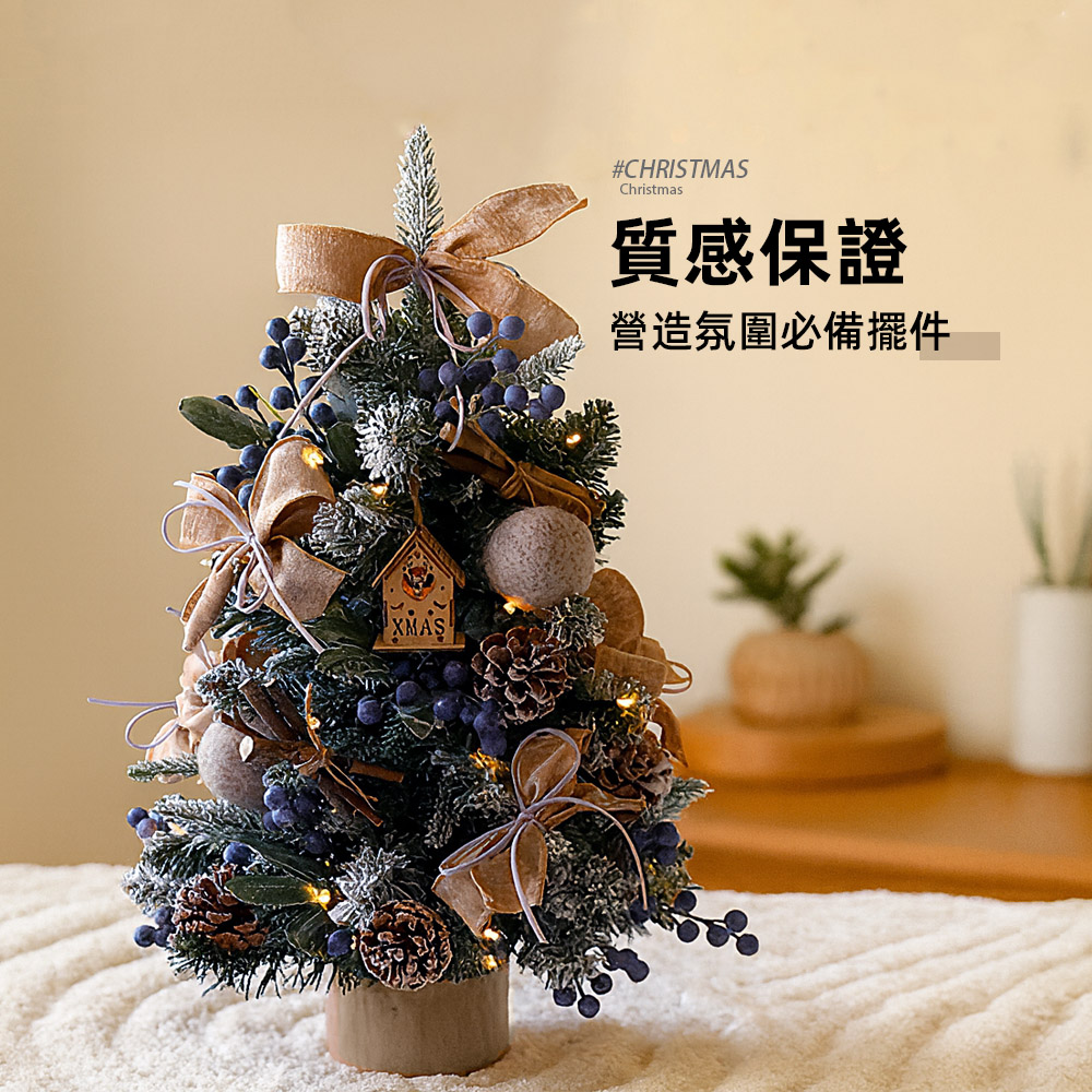 【上手家居】45cm質感系手作感聖誕樹-野莓麋鹿帶燈串(聖誕節/聖誕佈置/小聖誕樹/迷你聖誕樹/耶誕樹/桌上聖誕樹), , large