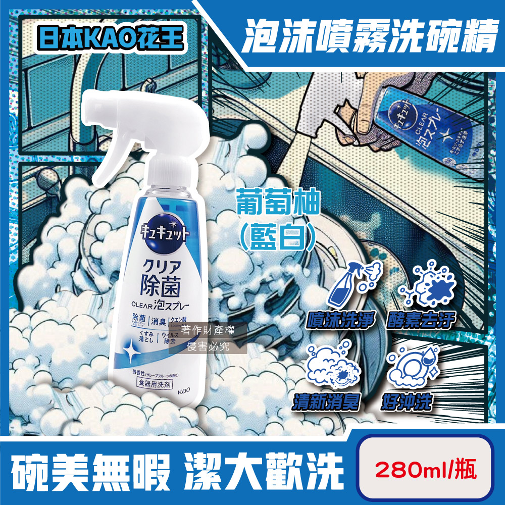 KAO Dish Washing 280ml Blue, , large