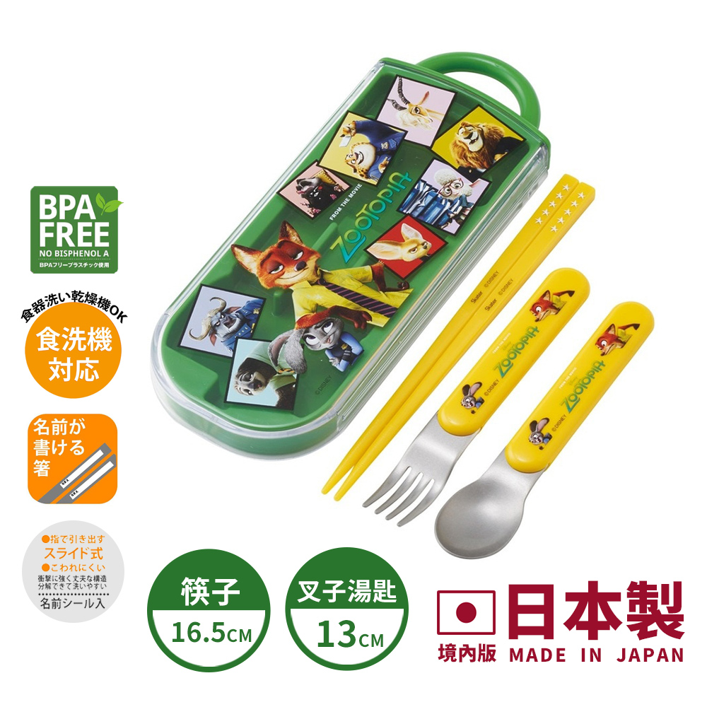 【百科良品】日本製 迪士尼 動物方城市 角色大集合 環保筷子+湯匙+叉子三件餐具組(日本境內版), , large