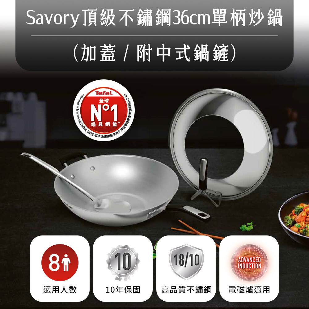 法國特福Savory頂級不鏽鋼36CM單柄炒鍋, , large