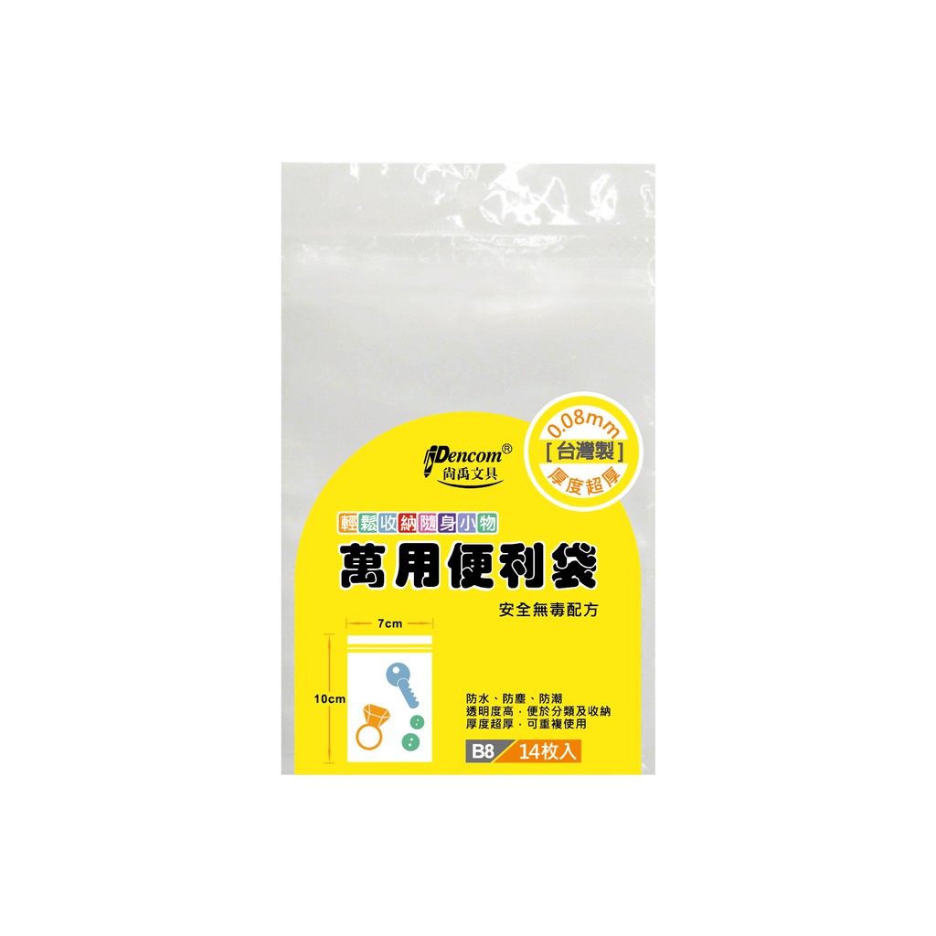 Pencom尚禹 萬用便利袋PE-A6 (多款)PE-B6, , large
