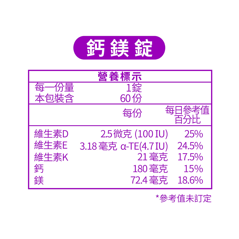 【五洲生醫】鈣鎂錠 (60錠/盒), , large