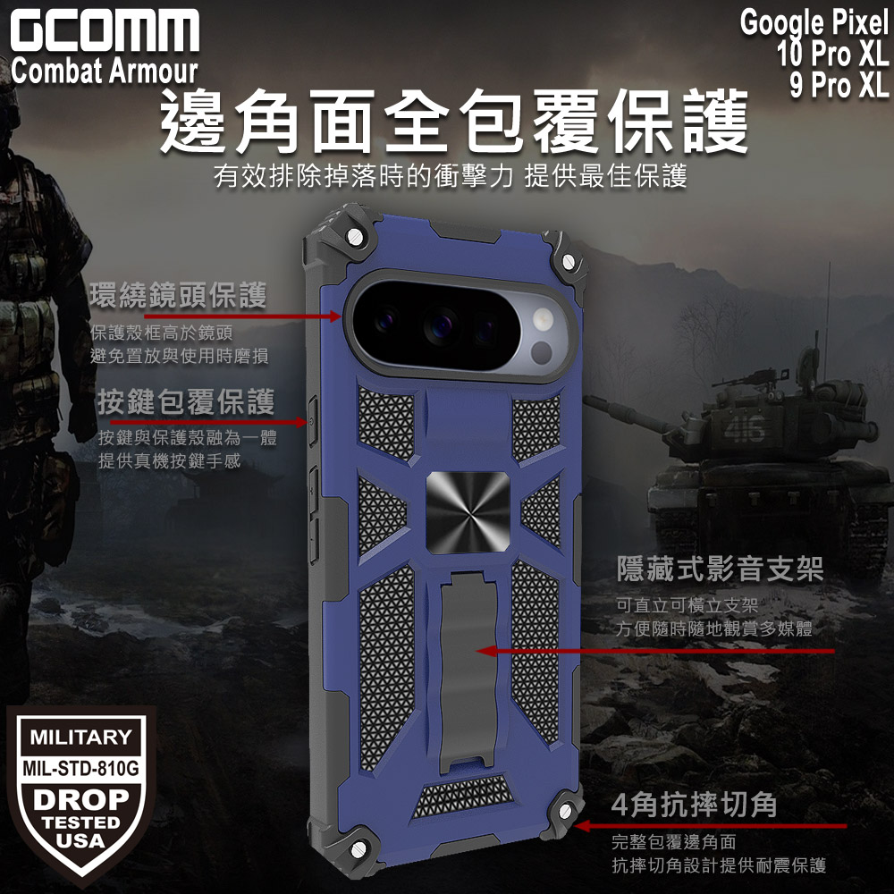 GCOMM Pixel 10 PRO XL / 9 PRO XL 軍規戰鬥盔甲保護殼 Combat Armour, , large