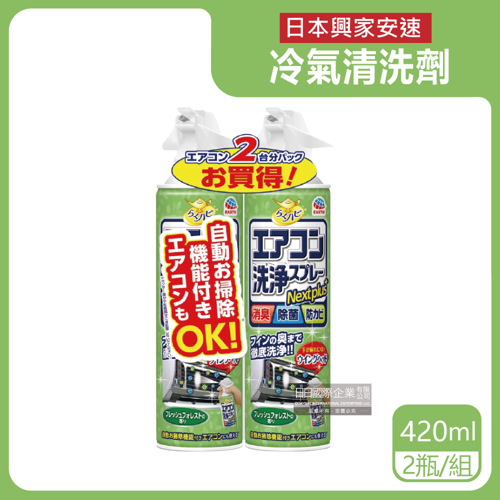 RakuHapi Air Conditioner Cleaning Spray 420mlx2 Blue, , large