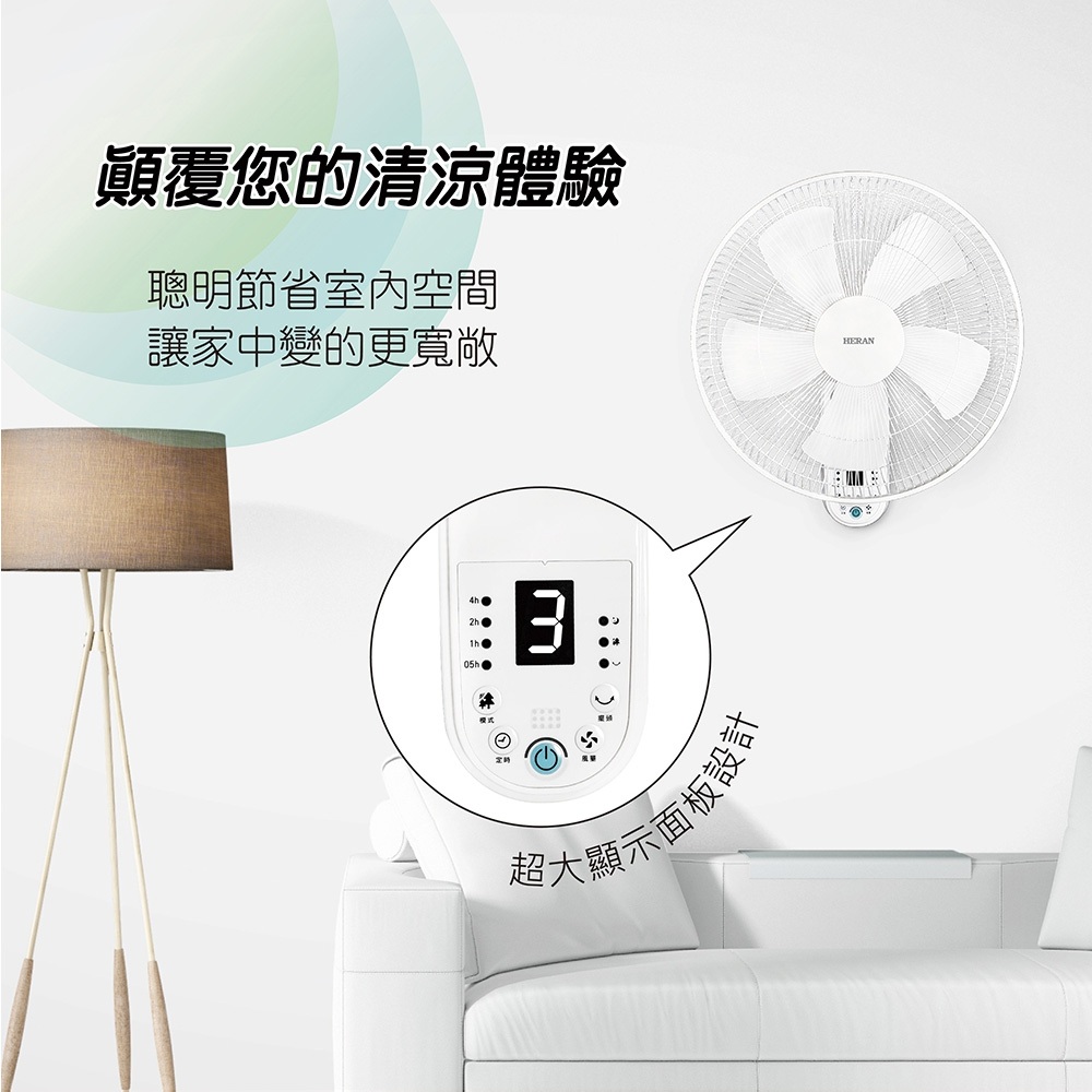 HERAN 16” Electronic Remote Wall Fan HLF-16CH56A, , large