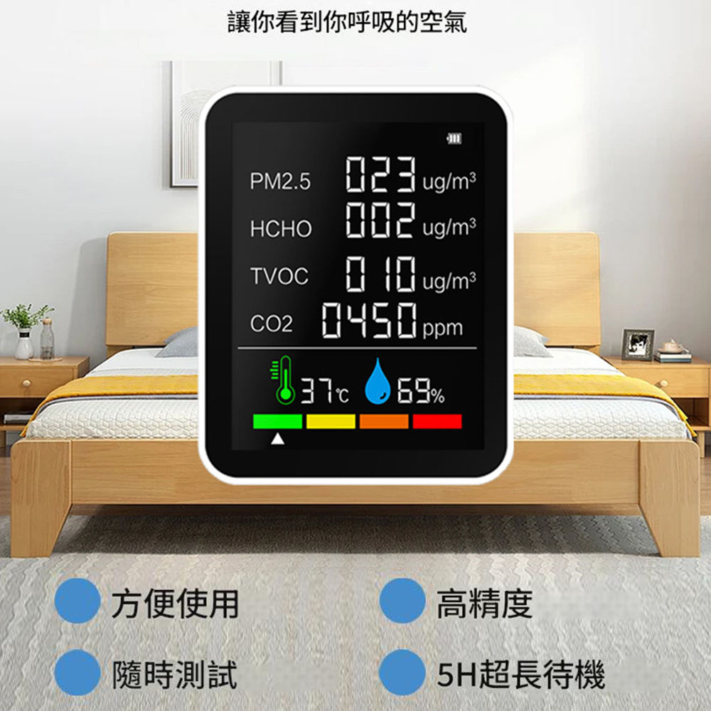 New 6-in-1 Air Quality Detector, , large