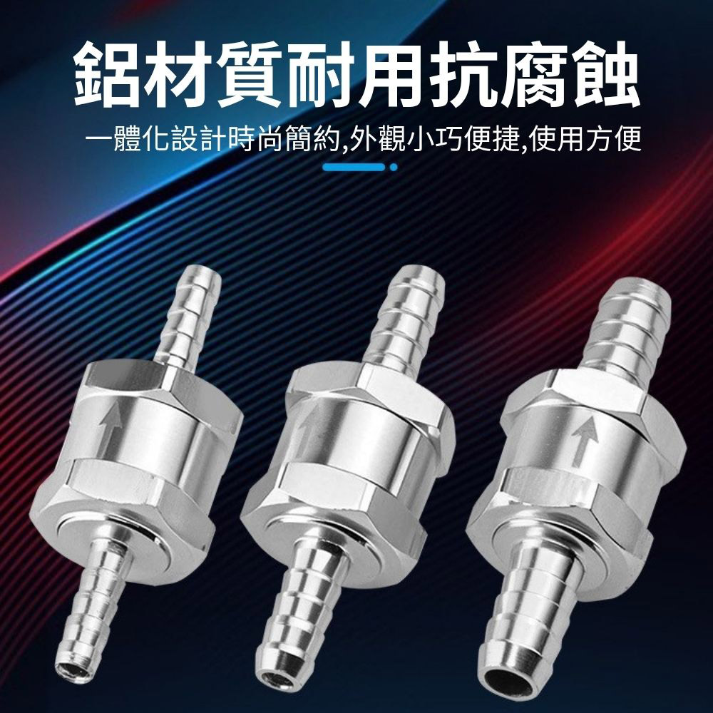 汽車鋁合金汽油止逆閥/8mm, , large