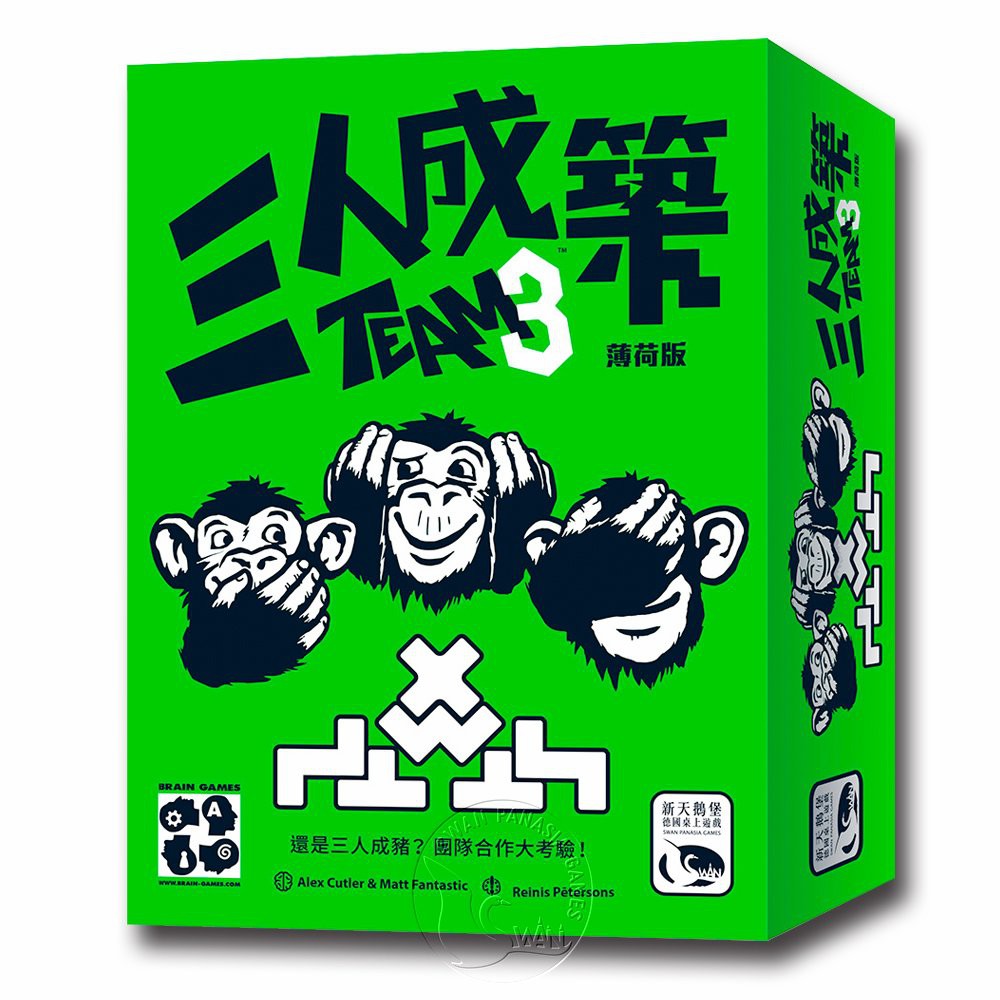 【新天鵝堡桌遊】三人成築 薄荷版, , large