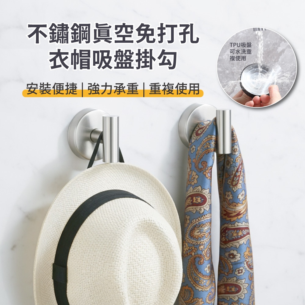 【APEX】不鏽鋼真空免打孔衣帽吸盤掛勾 黑色 2入組, , large