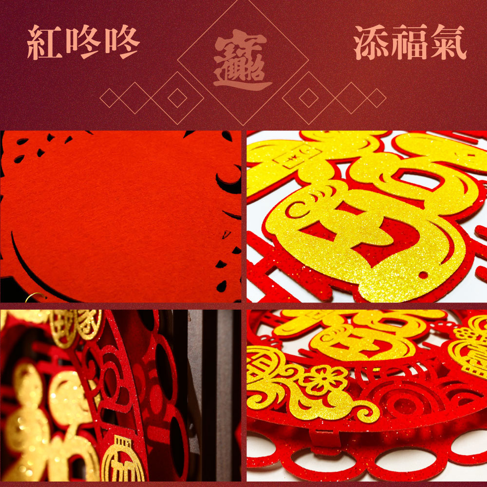 新年吊飾簍空雕花立體款-吉祥如意3入#214(新春過年掛飾/流蘇開運掛件/窗花吊飾毛氈立體掛飾/開運招財/入厝室內裝飾), , large