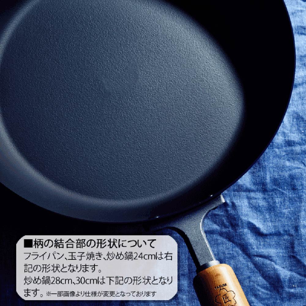 Japanese Iwagane-Pattern Wok, 24 cm