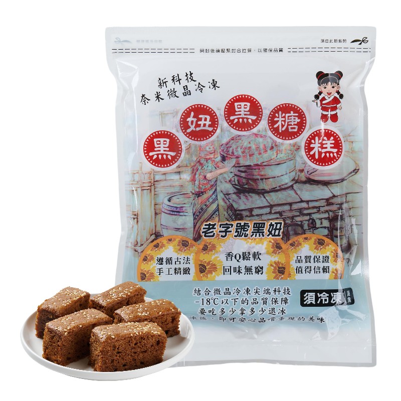 澎湖黑妞黑糖糕300g(冷凍), , large