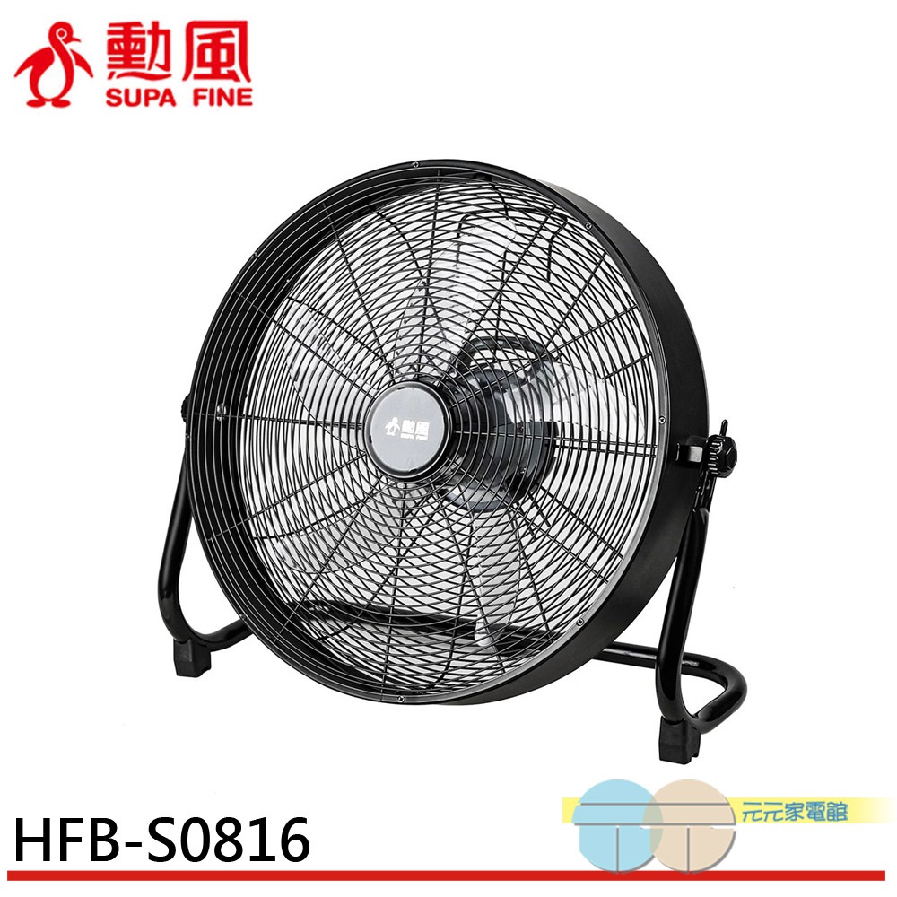 SUPAFINE 勳風 16吋 DC直流變頻雙電壓工業風 電風扇 HFB-S0816, , large