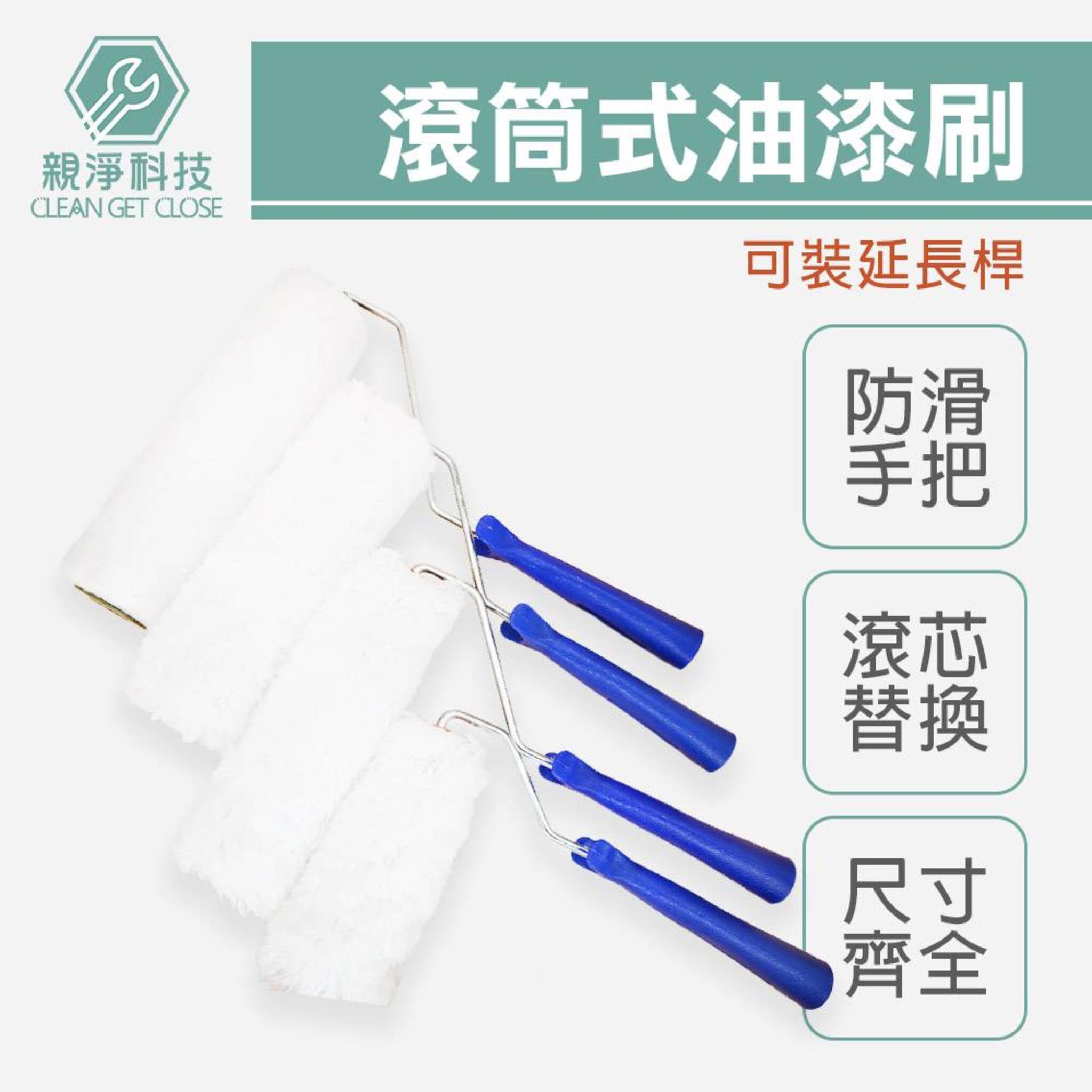 台灣現貨！滾筒油漆刷 小熱狗滾筒刷 油漆刷 油漆輪 滾輪刷 (替換毛套 替換心), , large