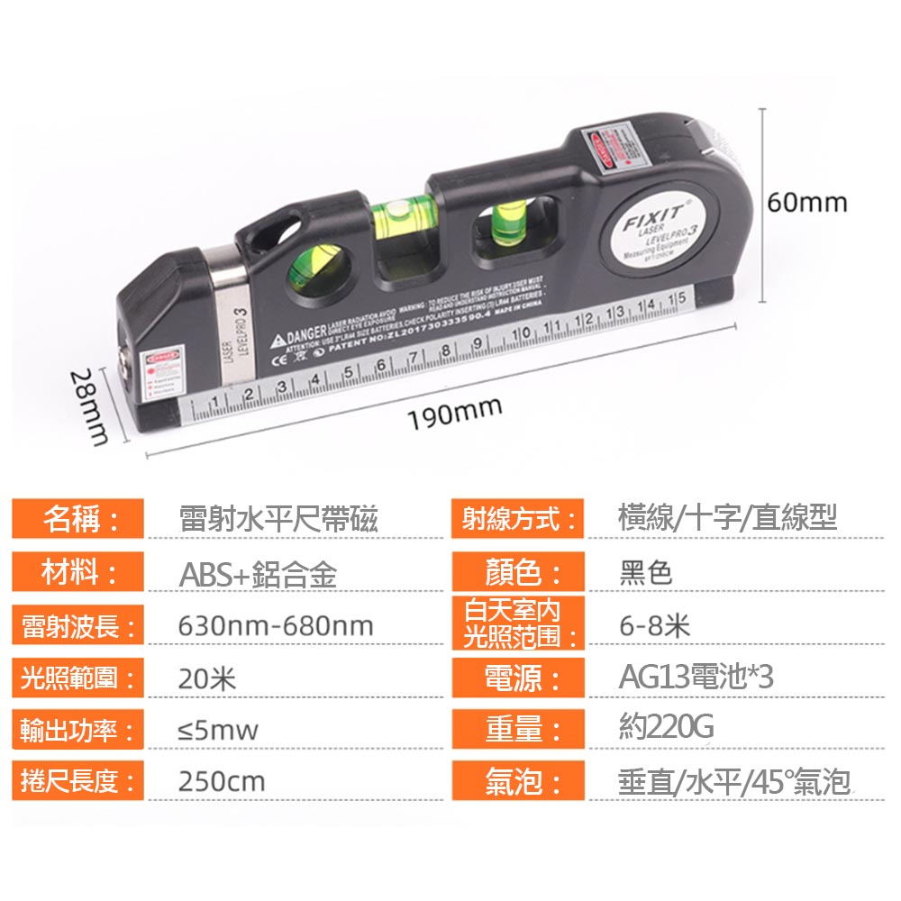雷射水平儀-帶磁款, , large