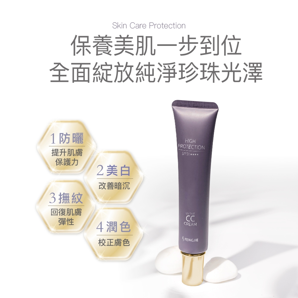 【FJ豐傑生醫】零粉感控油美白CC霜30ml/支-3%傳明酸x美白x遮瑕，24小時不易脫妝, , large