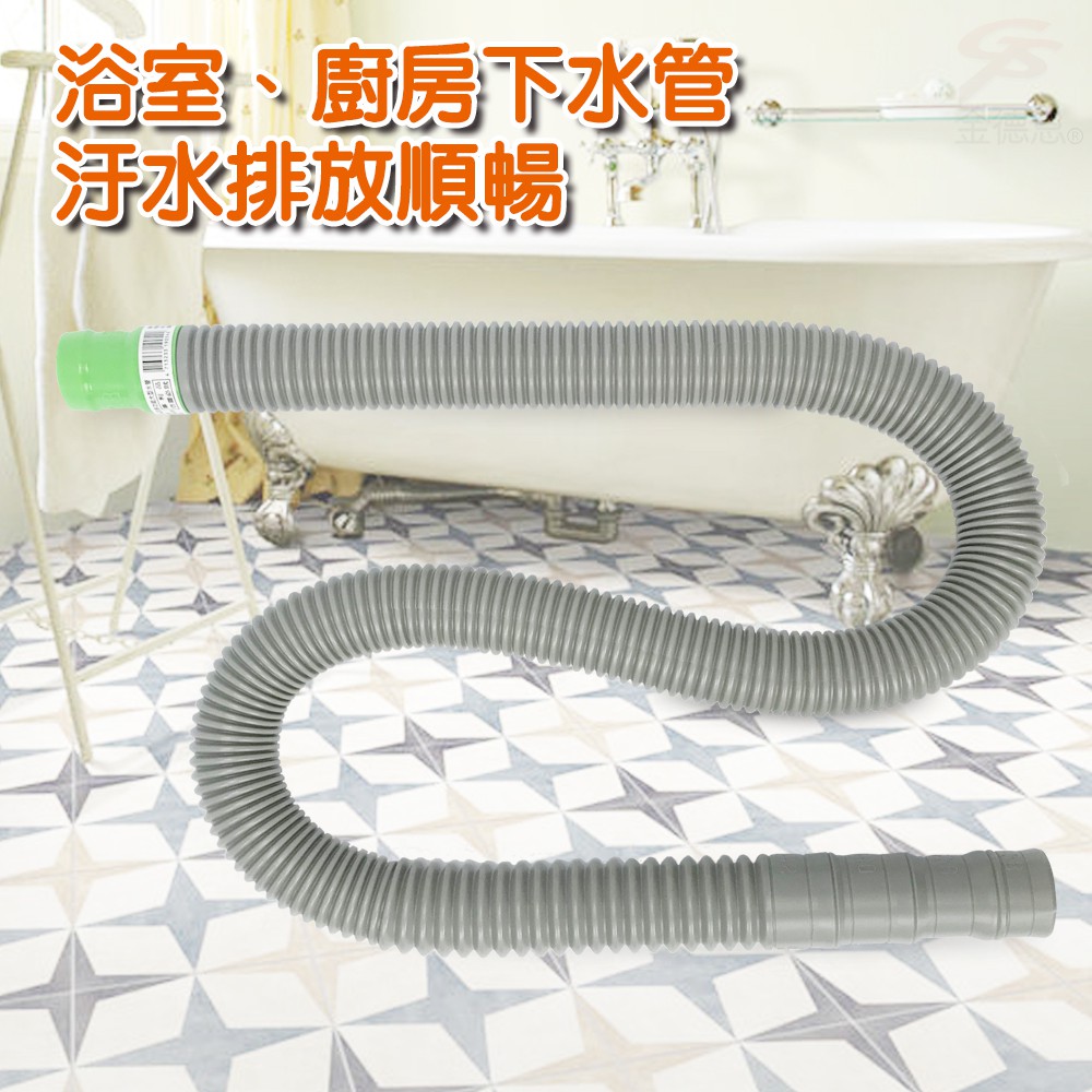 金德恩 GS MALL 台灣專利製造 可裁剪4.7尺排水軟管 洗衣機管 流理台 排水軟管 排水管 軟管 4.7尺排水管 4.7尺, , large